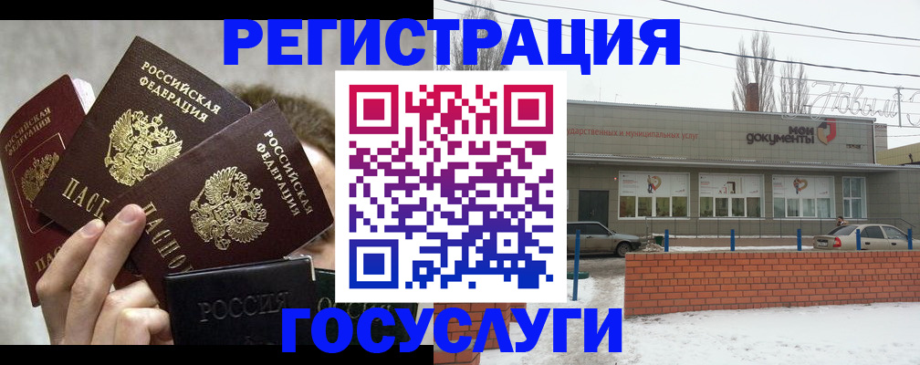 миграционный учет в Усть-Джегуте