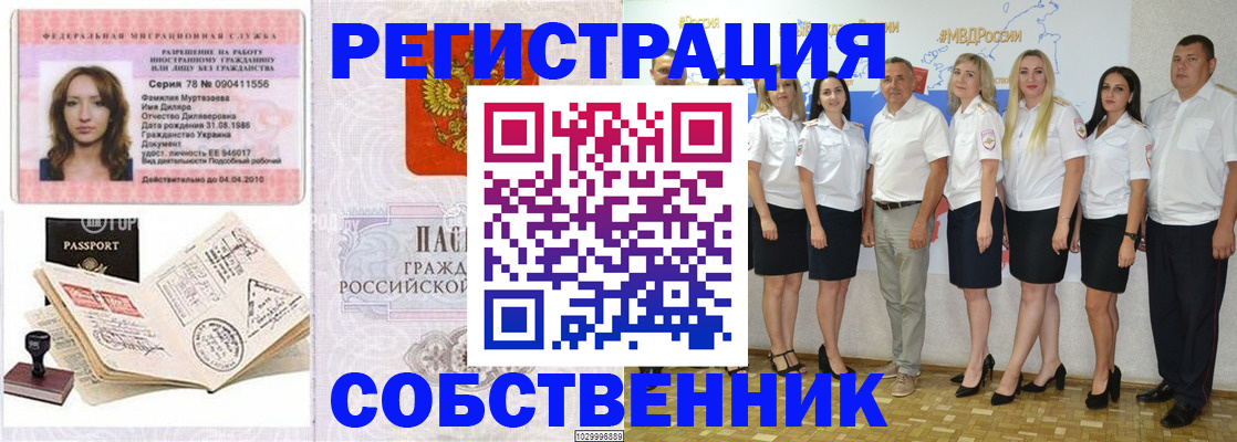 временная регистрация госуслуги в Усть-Джегуте