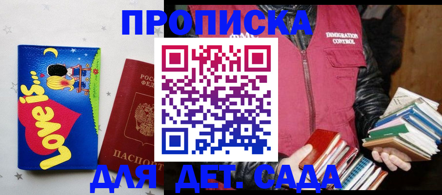 временная прописка в Усть-Джегуте