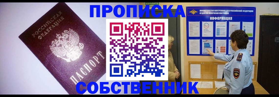 временная регистрация надежно в Усть-Джегуте