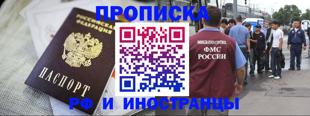 прописка для школы в Усть-Джегуте