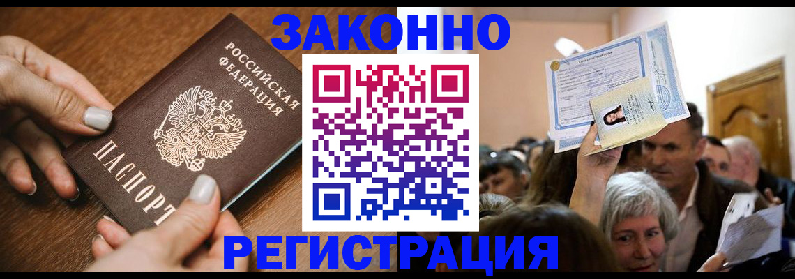 регистрация в Усть-Джегуте
